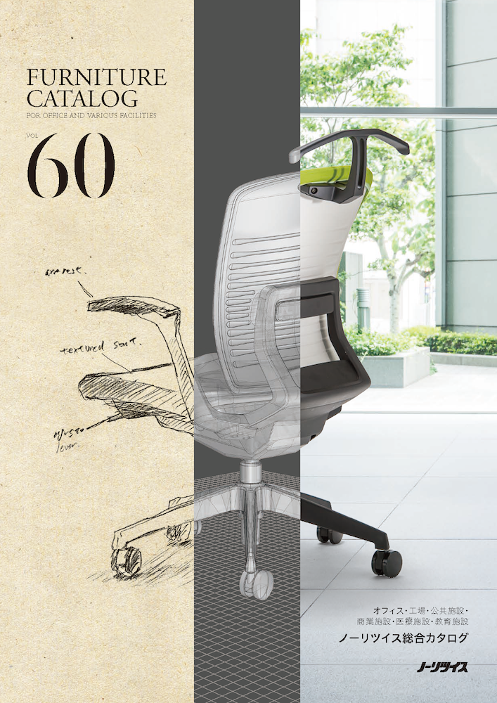 商品にフォーカスしたカタログの表紙の例