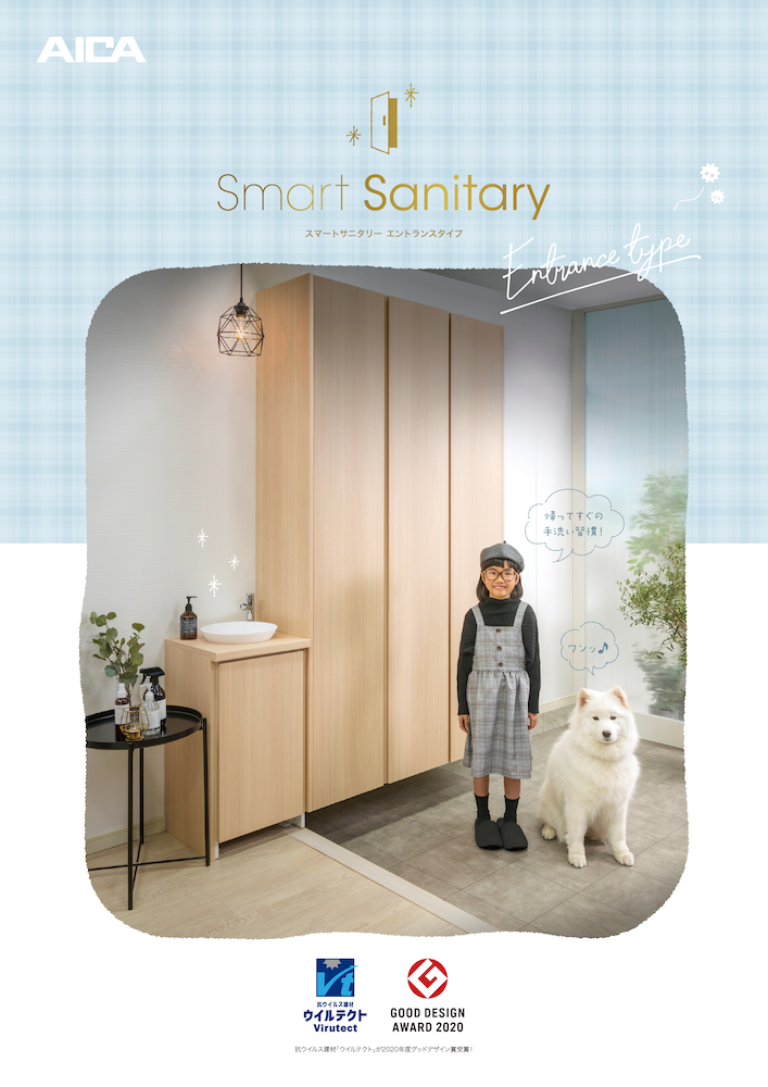 人物で表現したカタログの表紙の例