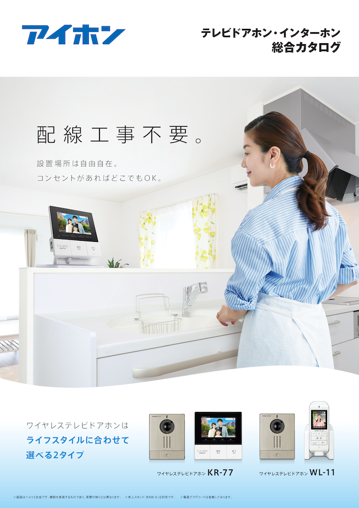 人物で表現したカタログの表紙の例