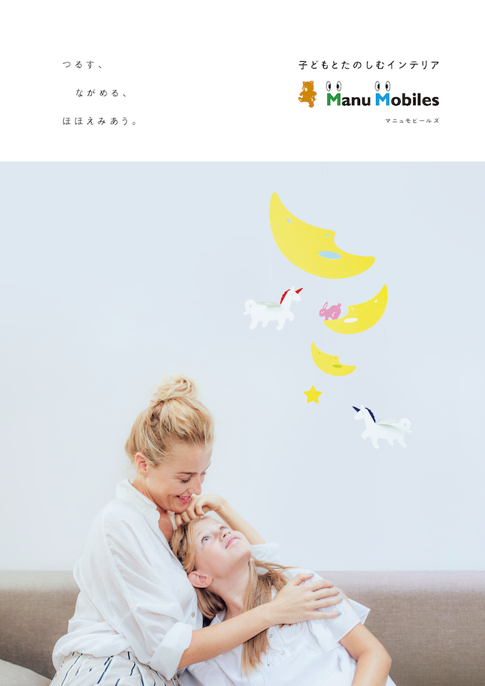 人物で表現したカタログの表紙の例