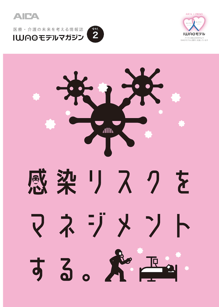 キャッチコピーが主役のカタログの表紙の例