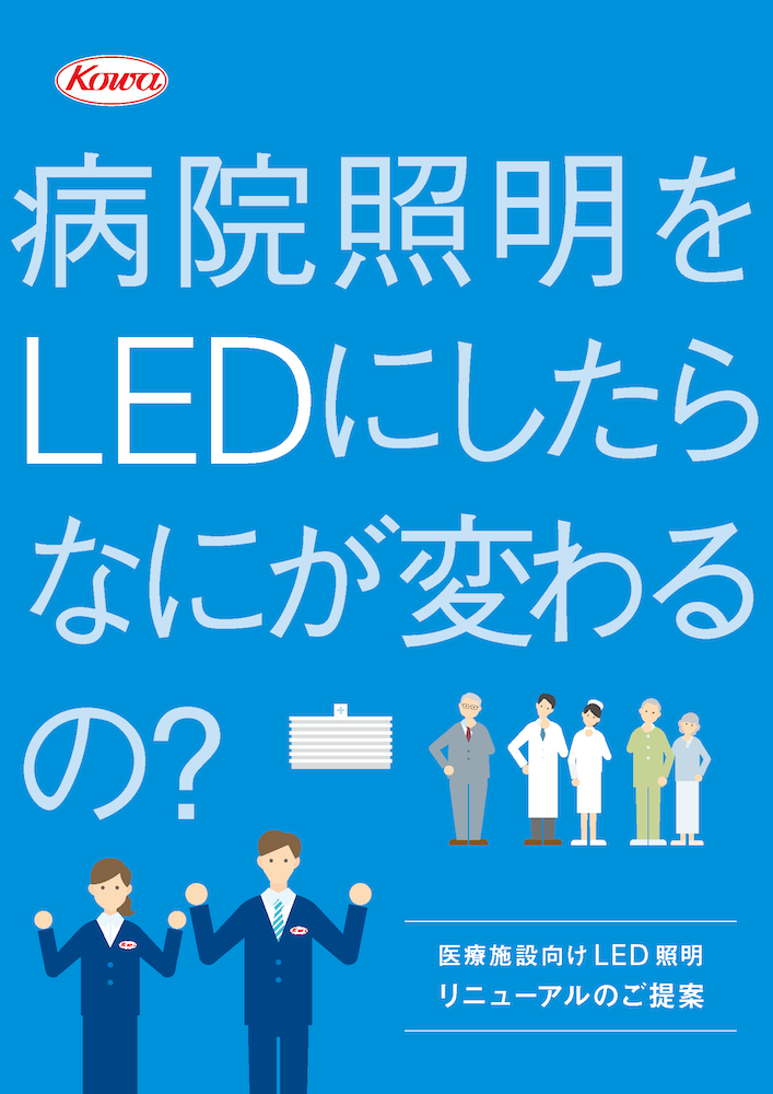 キャッチコピーが主役のカタログの表紙の例