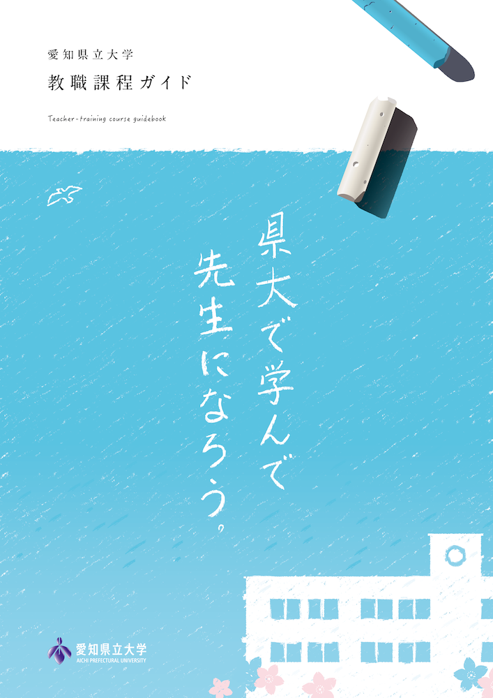 キャッチコピーが主役のカタログの表紙の例