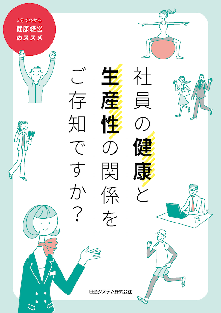 キャッチコピーが主役のカタログの表紙の例