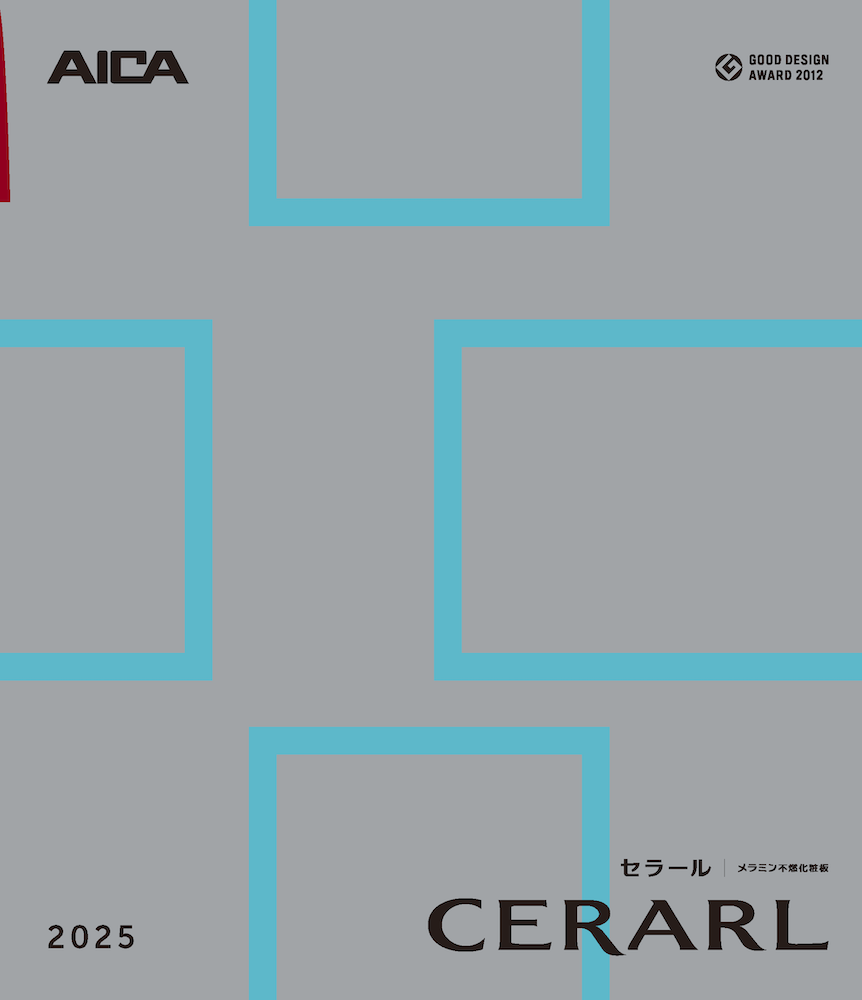 色や形でデザインしたカタログの表紙の例