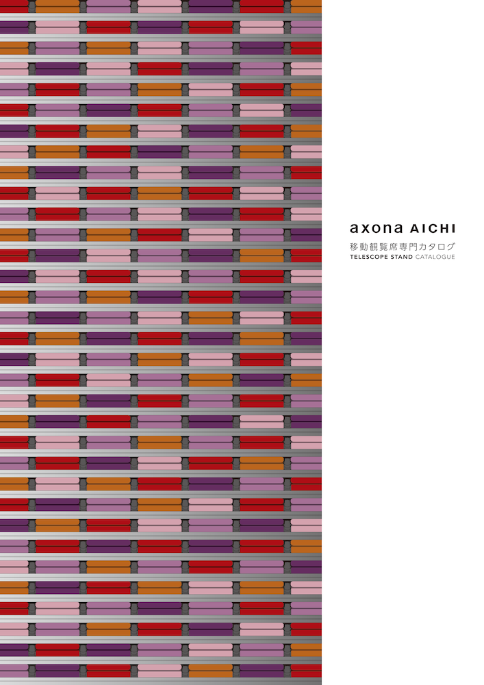 色や形でデザインしたカタログの表紙の例