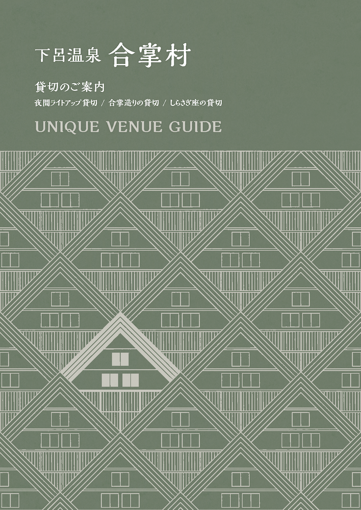 色や形でデザインしたカタログの表紙の例