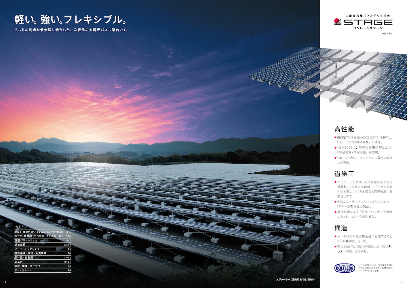 利用シーン写真のイントロの例