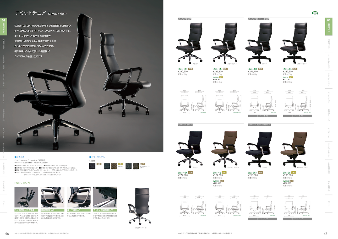 「商品写真」をメインに紹介する例