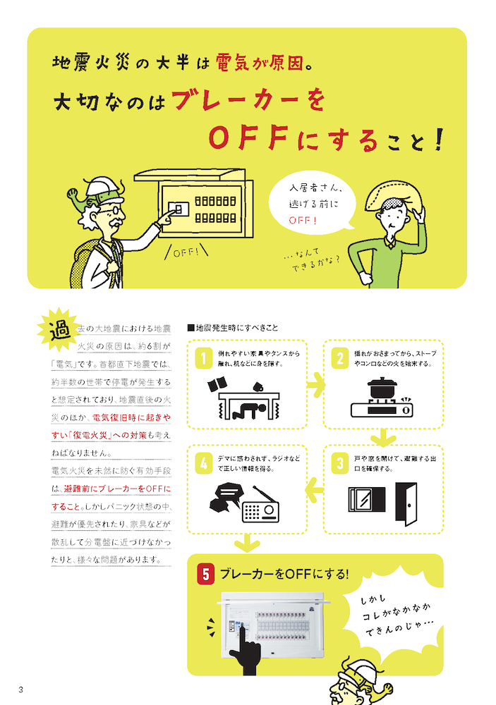 イラスト・マンガの例